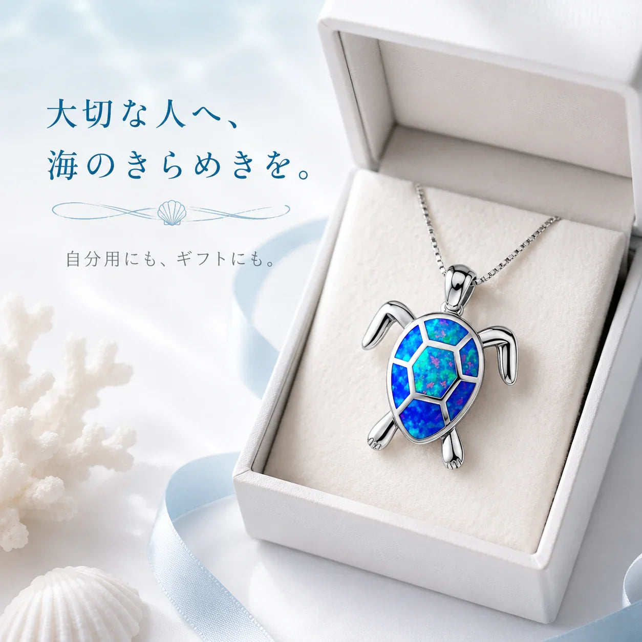 Sea Turtle Voyage Necklace