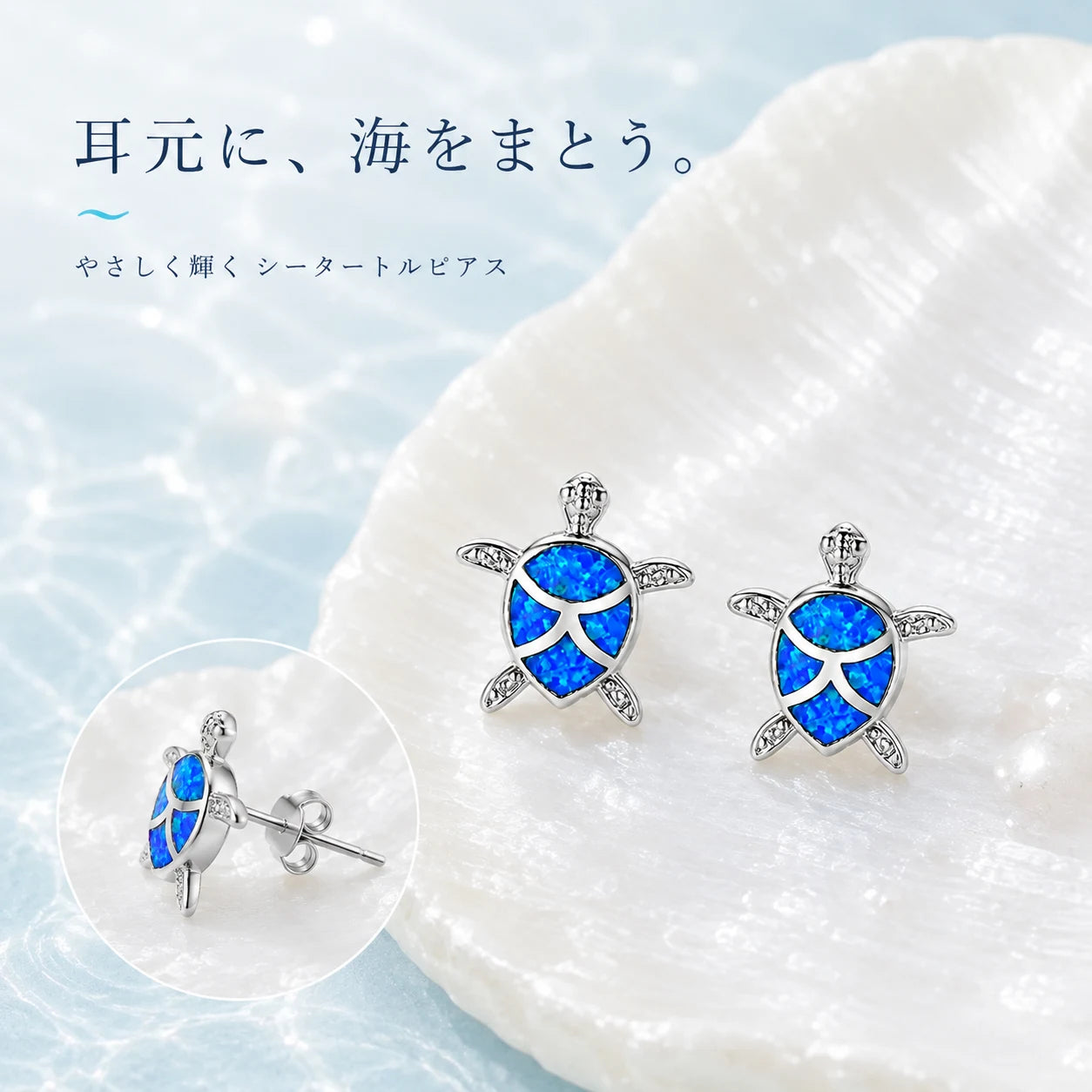 Aqua Turtle Stud Earrings