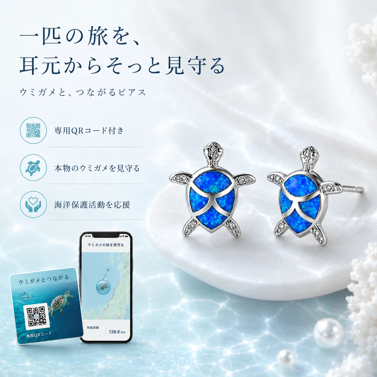 Aqua Turtle Stud Earrings