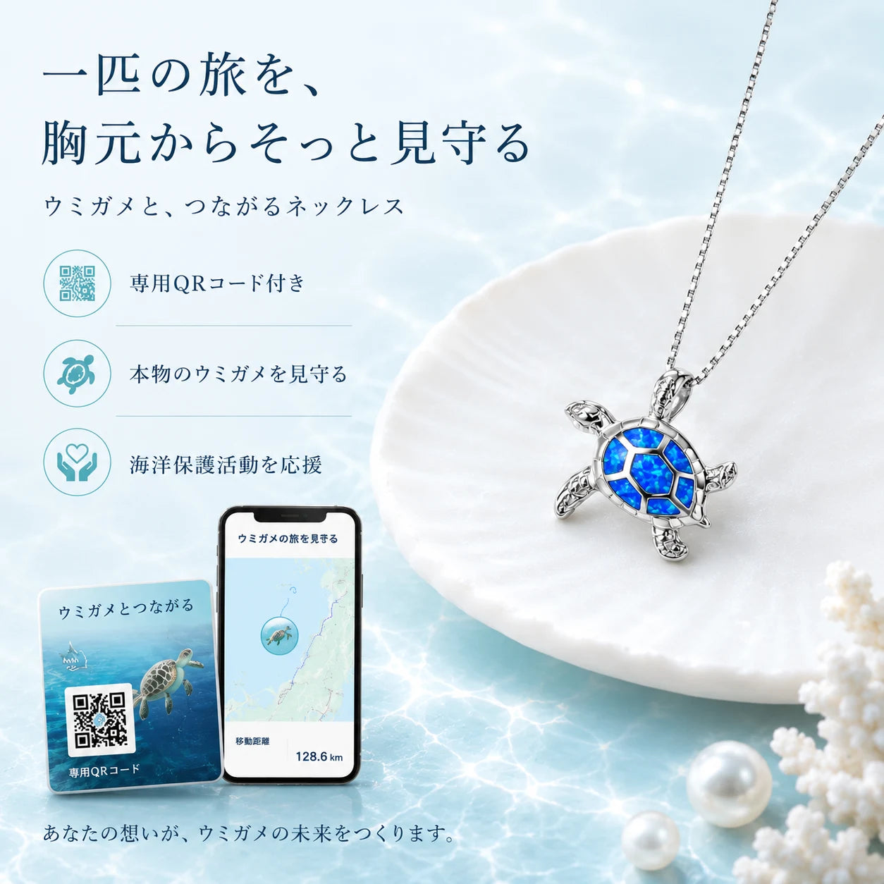Ocean Voyage Necklace