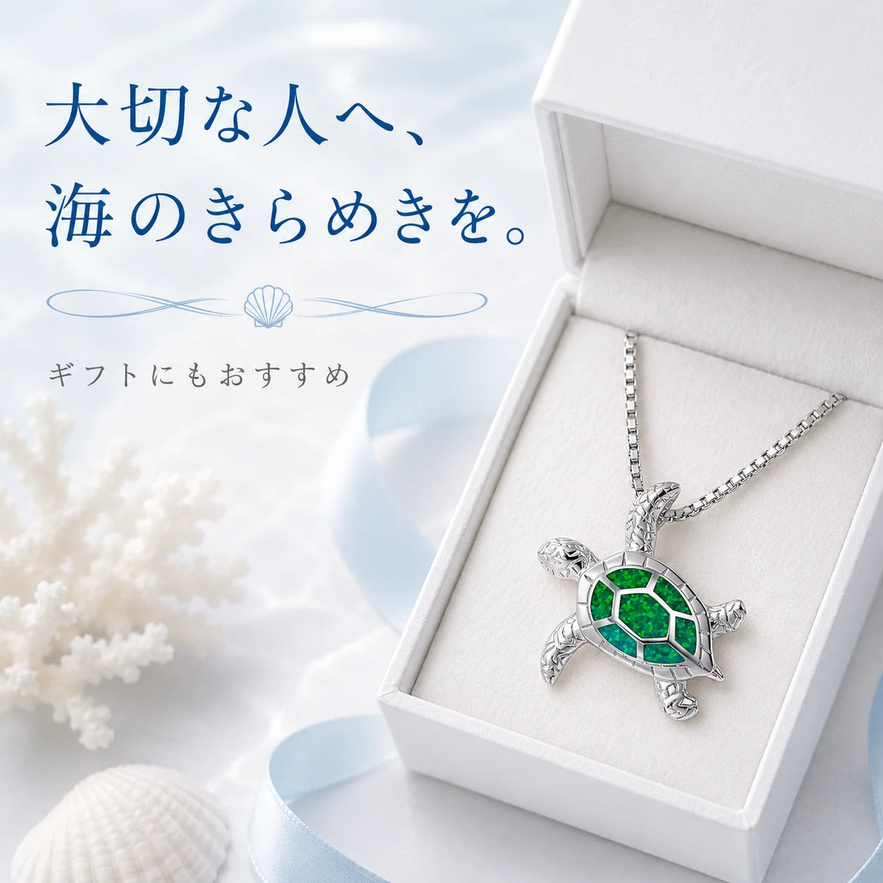 Ocean Voyage Necklace