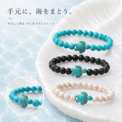 Ocean Turtle Bracelet Set