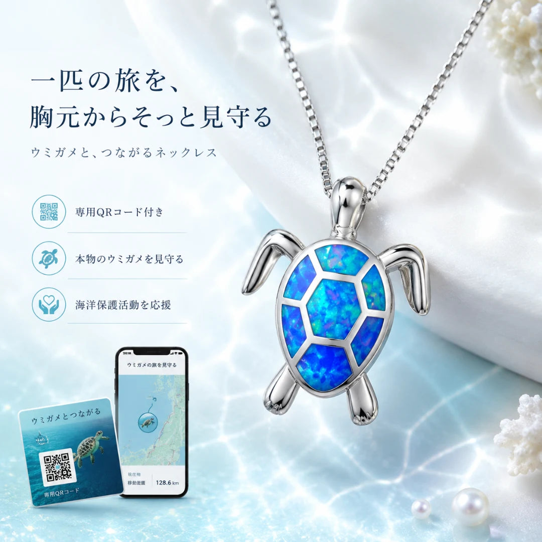 Sea Turtle Voyage Necklace